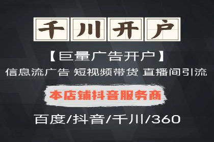 信息流开户成功案例：借鉴经验