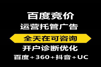 竞价推广SEM托管助力企业实现业绩翻倍