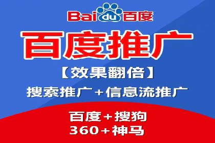 某企业选择百度竞价托管公司的背后故事
